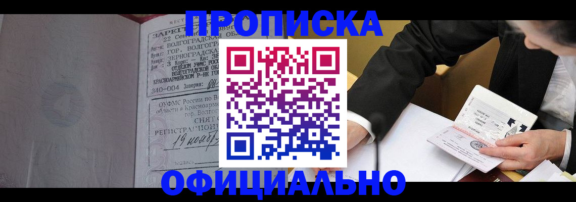 временная регистрация в квартире в Сызрани