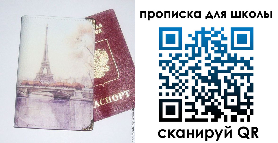 где прописаться в Сызрани