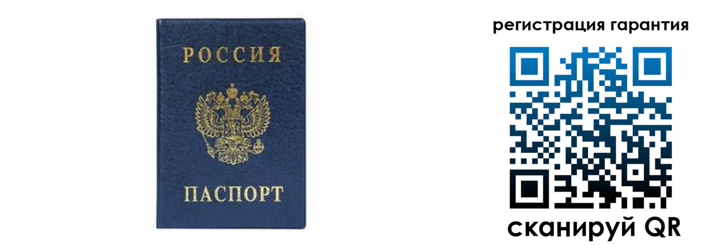 прописка регистрация в Сызрани