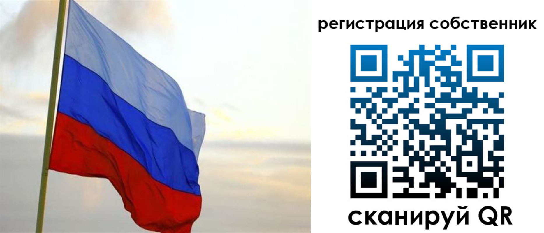 прописка от собственника в Сызрани