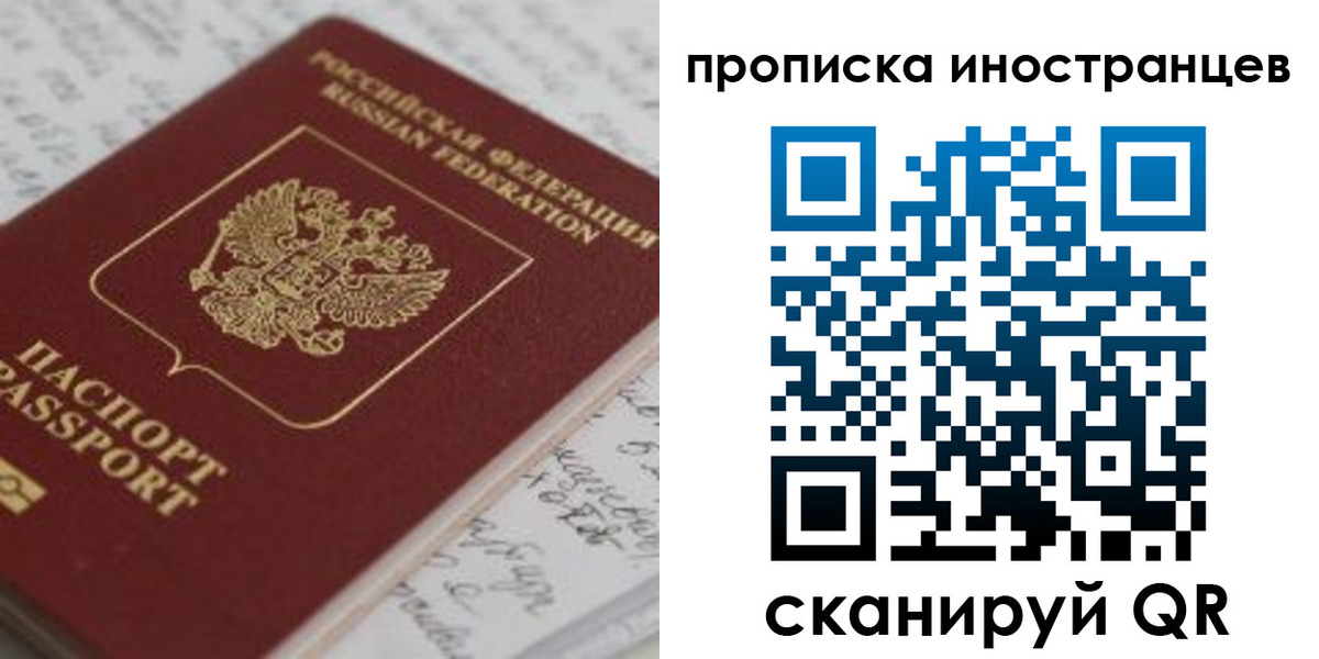 прописка гарантия в Сызрани