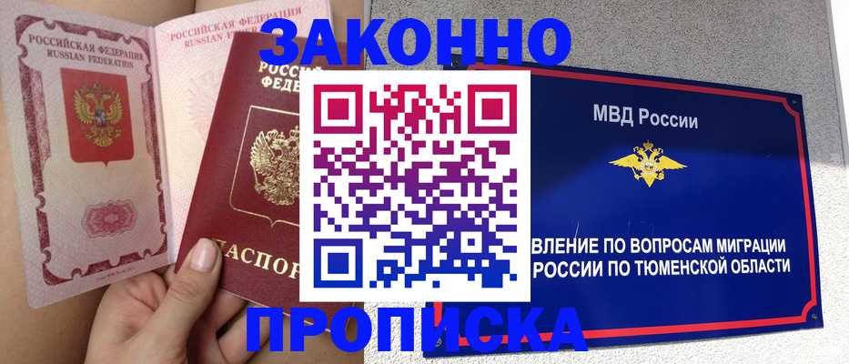 временная регистрация госуслуги в Сызрани