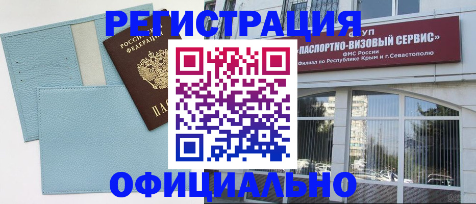 прописка иностранных граждан в Сызрани