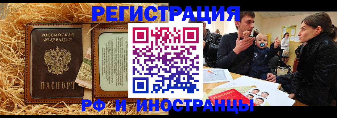 прописка ребенка в Сызрани