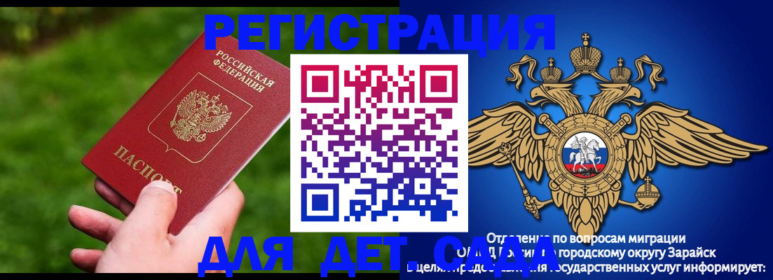 миграционный учет в Сызрани