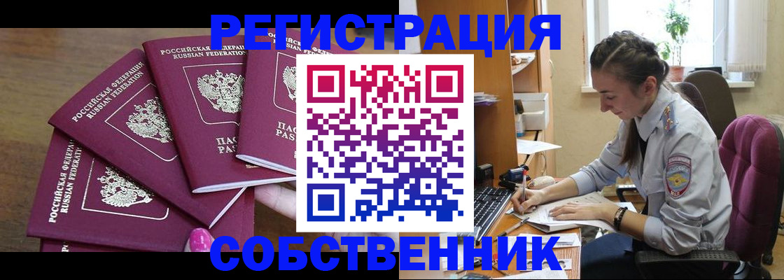 временная регистрация поиск в Сызрани